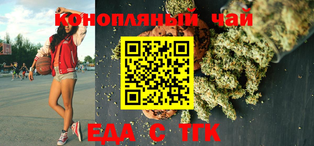 Canna-Cookies марихуана  Вход с VPN  Семёнов 