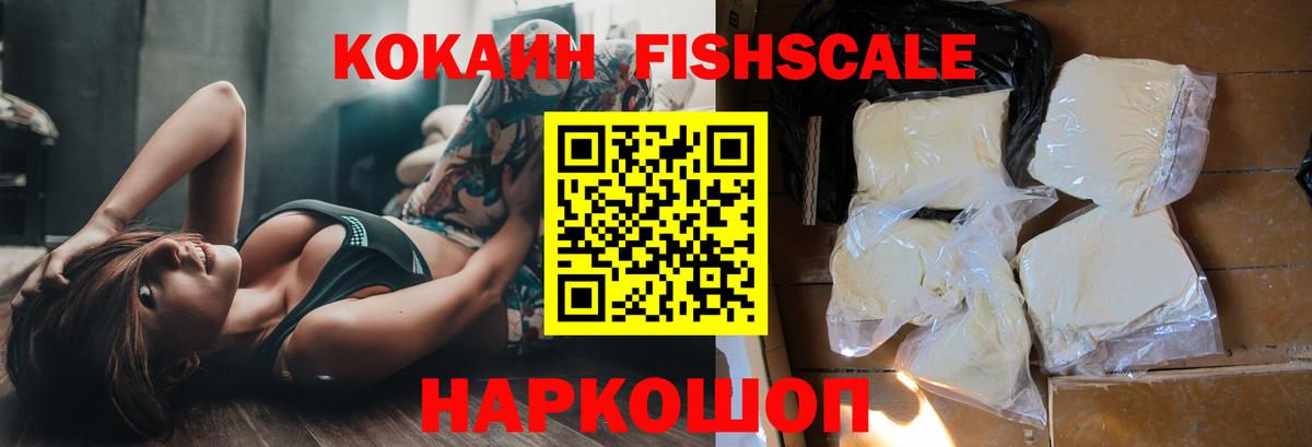 COCAIN VHQ Семёнов