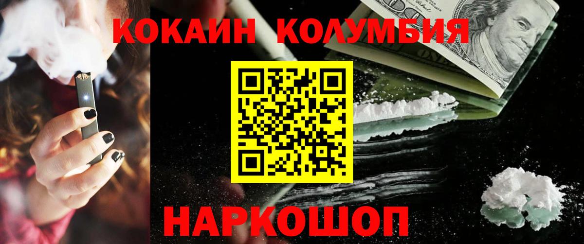 Кокаин  Вход с VPN  КОКАИН 97%  Семёнов  КОКАИН Перу 