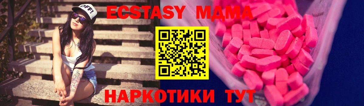 ЭКСТАЗИ 280мг  Экстази XTC  Вход с VPN  omg сайт  Семёнов 