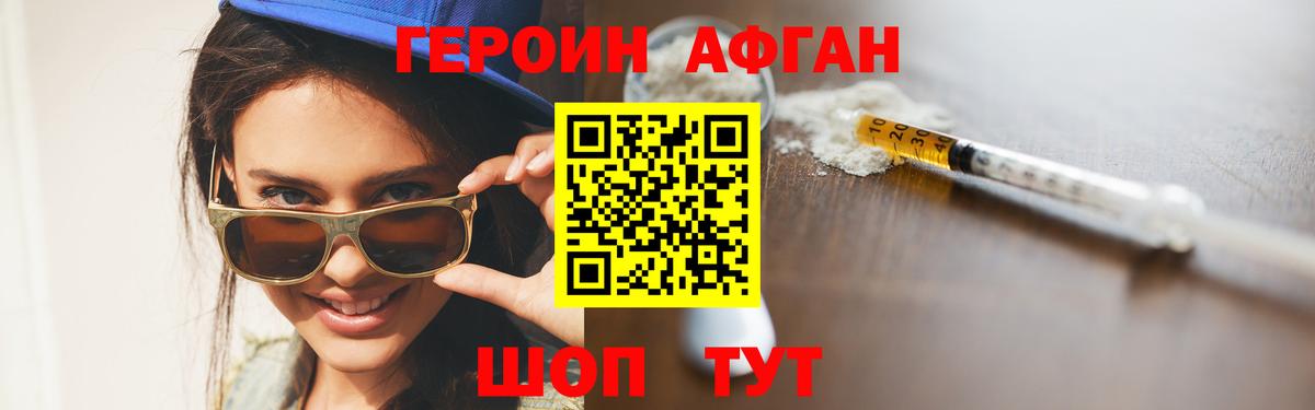 Семёнов  ГЕРОИН Афган  Вход с VPN 