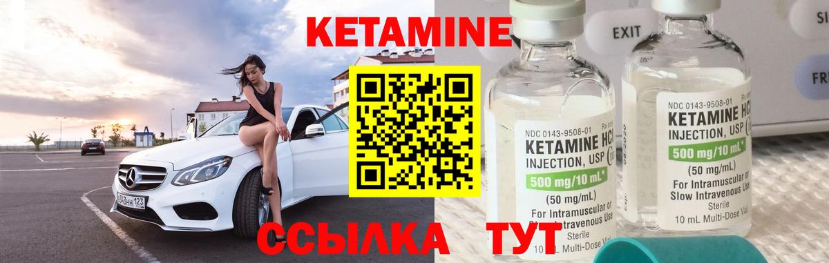 Кетамин VHQ  Вход с VPN  Семёнов  omg ссылки  Кетамин ketamine 