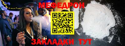 мефедрон Пенза