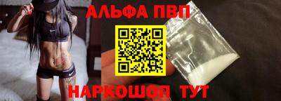 ALPHA PVP Партизанск