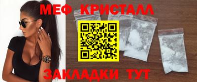 мефедрон Пенза