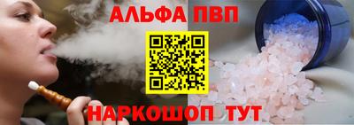 ALPHA PVP Партизанск