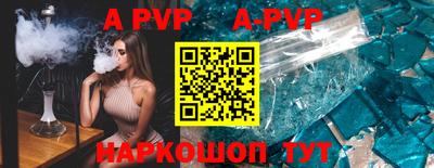ALPHA PVP Партизанск