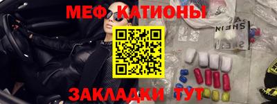 мефедрон Пенза