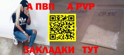 ALPHA PVP Партизанск
