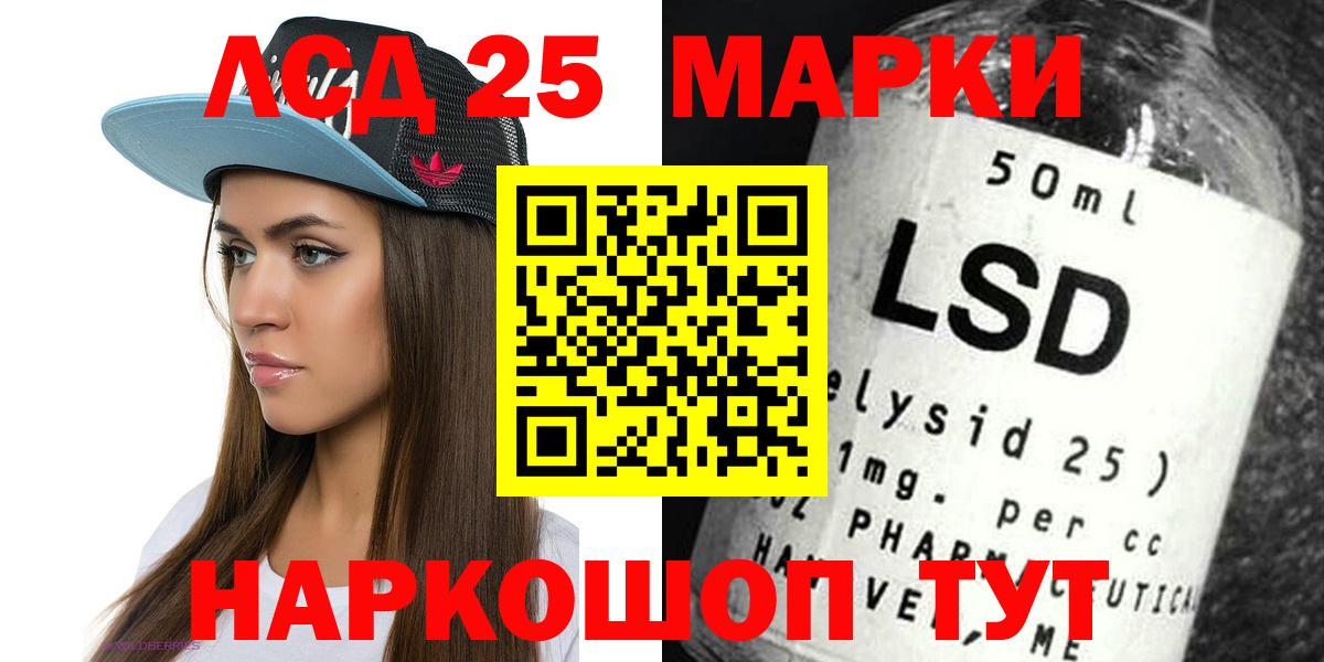 Лсд 25 экстази  Вход с VPN  Семёнов  ЛСД экстази ecstasy  LSD-25 экстази кислота 