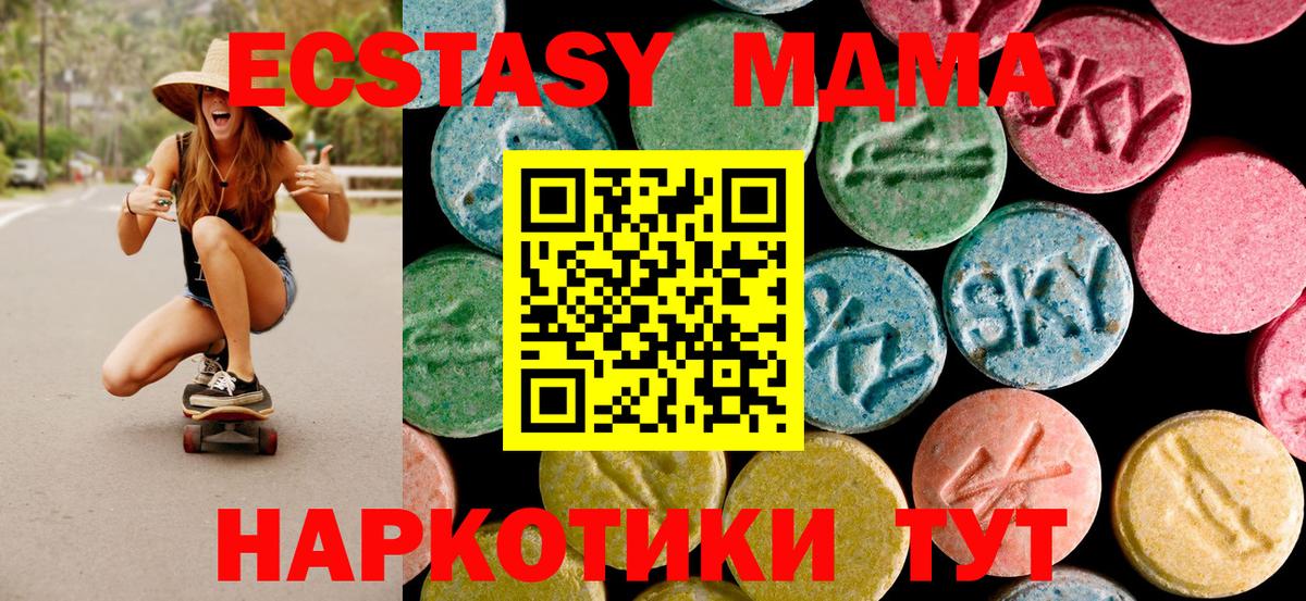 МДМА crystal  Вход с VPN  MDMA  Семёнов 