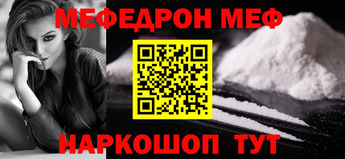 МЯУ-МЯУ  Вход с VPN  МЯУ-МЯУ mephedrone  Семёнов  Меф кристаллы  МЯУ-МЯУ 