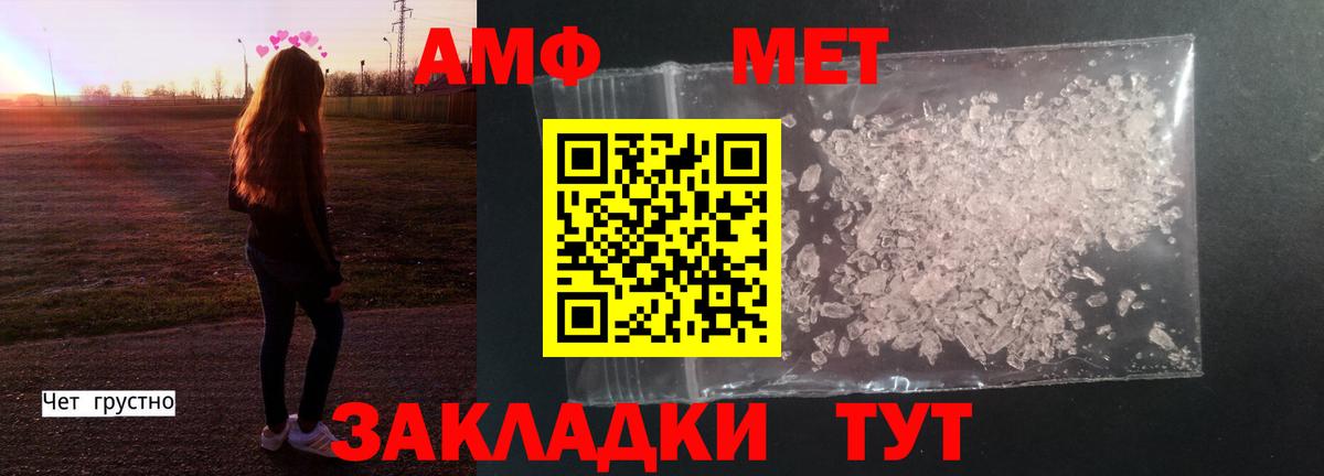 Метамфетамин винт Семёнов