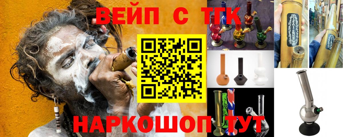 Дистиллят ТГК жижа  купить наркотик  Семёнов  Вход с VPN 