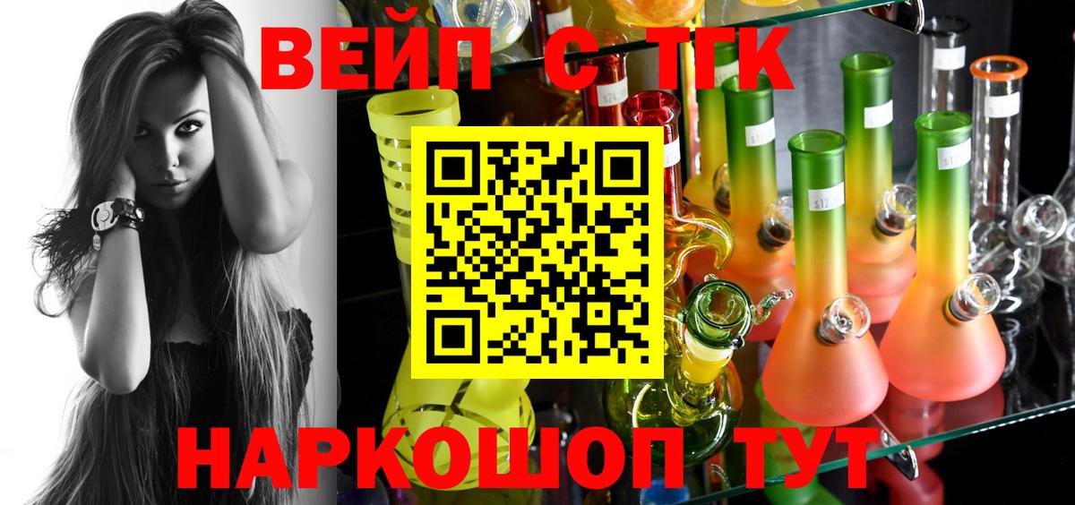 ТГК жижа Семёнов
