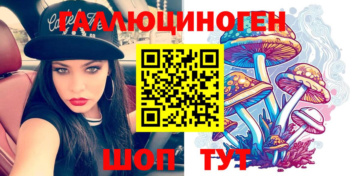 Галлюциногенные грибы Magic Shrooms Семёнов