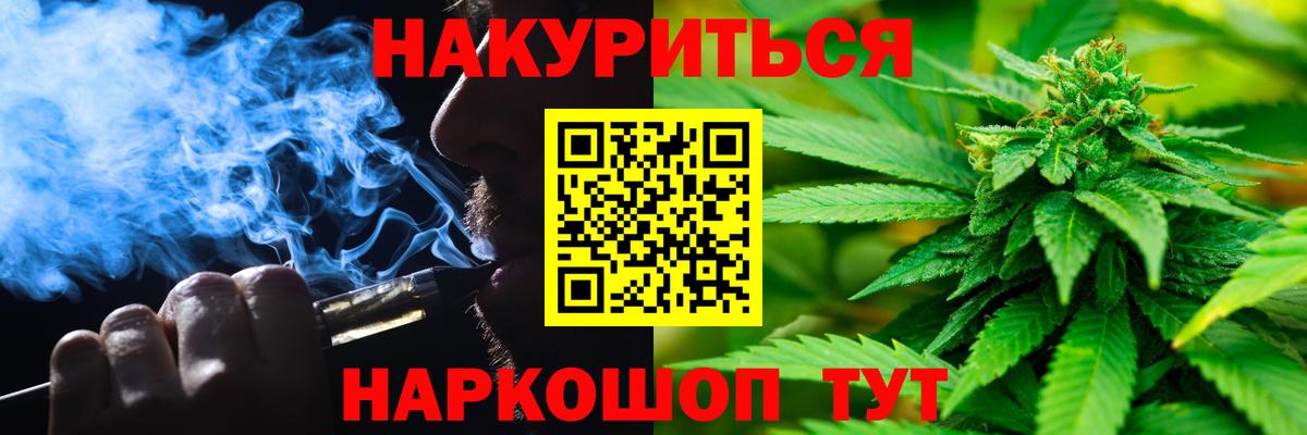 Шишки марихуана Bruce Banner Семёнов